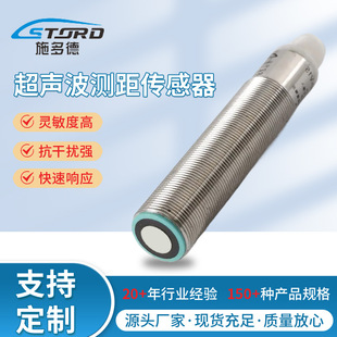 Ultrasonic Ranging Level Sensor Ub500-Ub1000 Strong Anti-Interference Ability Fast Response High Precision