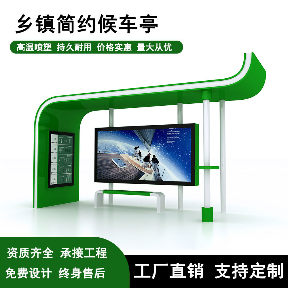 西安智能公交候车亭电子报站高端候车亭生产厂家城市不锈钢候车厅
