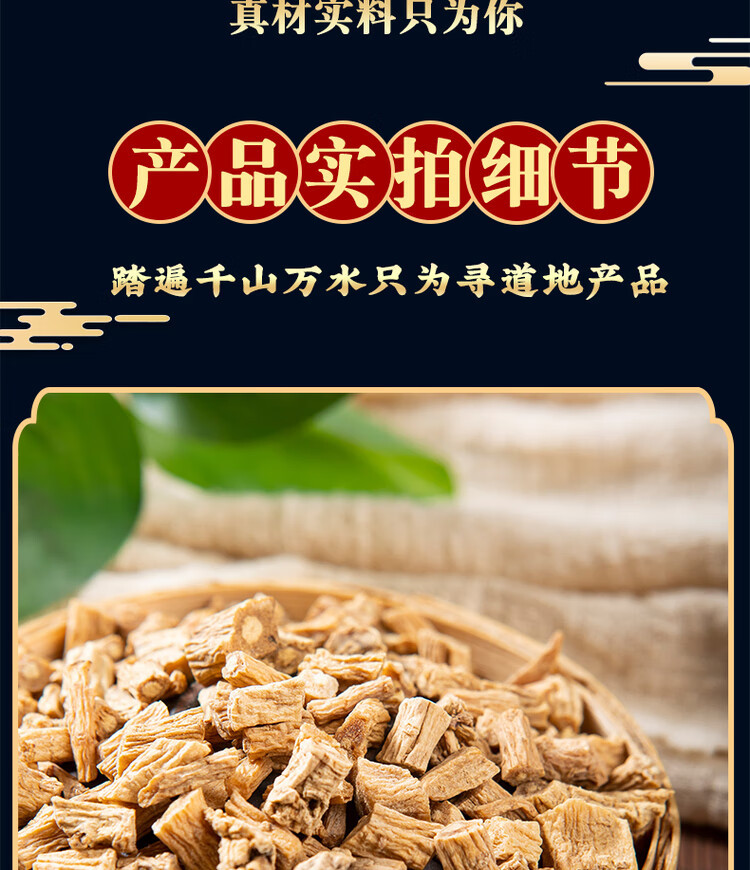 Dried Codonopsis Root Slices Dang Shen 500g Sulfur-Free Gansu Herb for Tea Soup and Decoction quality and texture