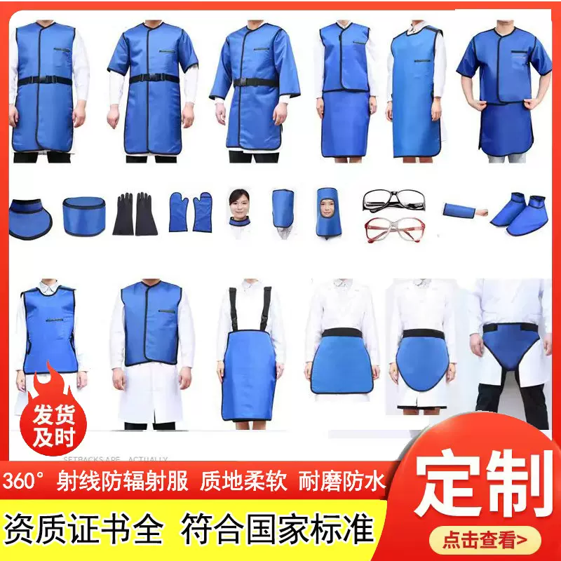 辐射防护服铅衣 牙科DR室用屏蔽射线X射线防护用铅衣套装铅马甲