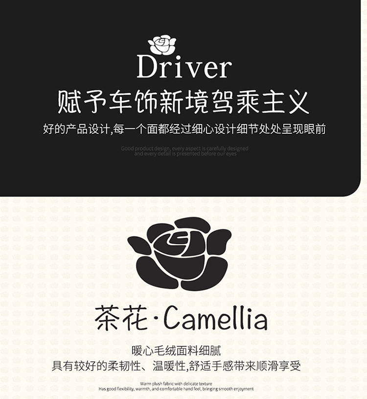 New tea tree flower plush winter car seat cushion, suitable for all seasons, rear seat cushion, single piece for car interior
