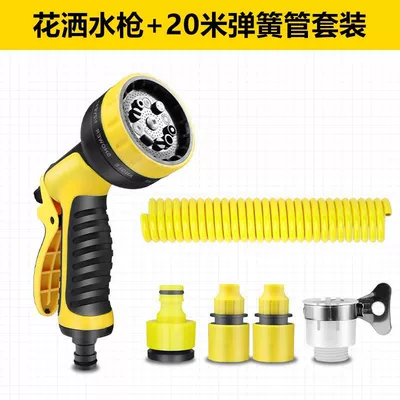 High pressure car wash water gun high-pressure car wash water gun brush - shower-water-gun-20m-spring-tube-set