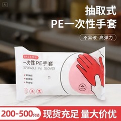 使い捨て手袋食品グレードの特別な厚く耐久性のある家庭用取り外し可能な透明ザリガニアヒルネックプラスチック手袋