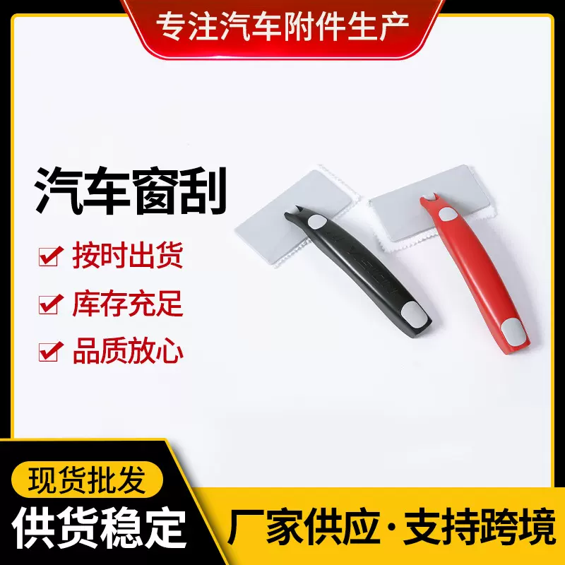 汽车用除雪铲神器二合一除冰刮雪板带毛巾两用多功能玻璃清雪工具