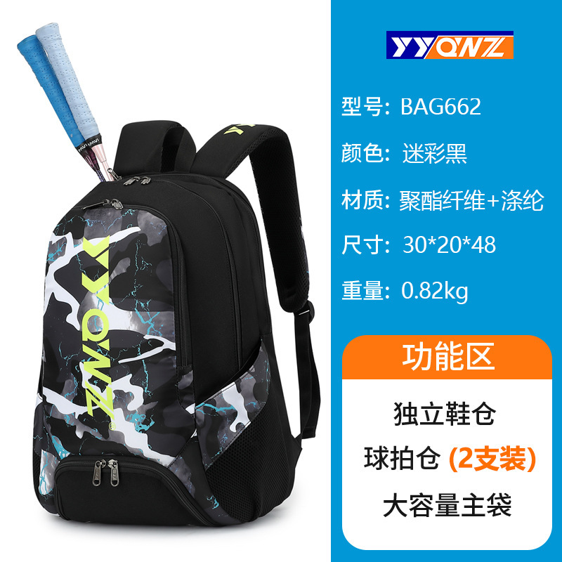 Yooqiu King/YYQWZ バドミントンバッグ 大容量 多層 メンズ レディース テニス バックパック トレーニング ポータブル バックパック|undefined