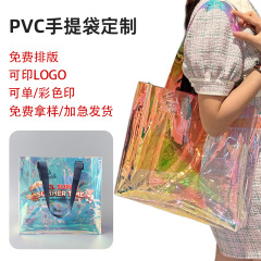 PVC レーザーハンドバッグカスタムプラスチックハイエンドゼリーバッグ透明ギフトバッグ TPU ギフトバッグプリントロゴ