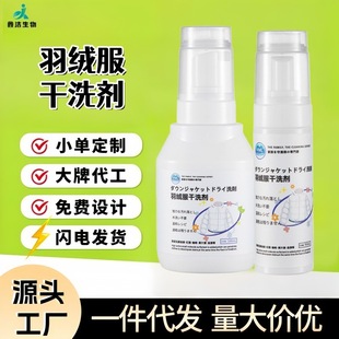 Vml down Jacket Dry Cleaning Agent Autumn and Winter Clothing Oil Stain Cleaning Agent with Brush Head Foam No-Wash Stain Removal No-Water Wash