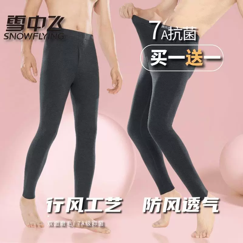 Demi-season double-sided base keep warm thermal underwear, high waist