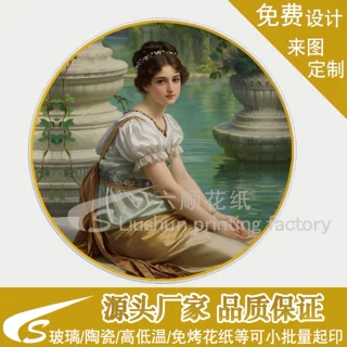 西洋女高低温花纸 定制logo转印贴纸 陶瓷玻璃金属塑料曲面水转印
