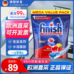 ドイツフィニッシュ マルチエフェクト食器洗いブロック 洗剤粉末 食器洗い機専用洗浄ブロック クリーニングブロック
