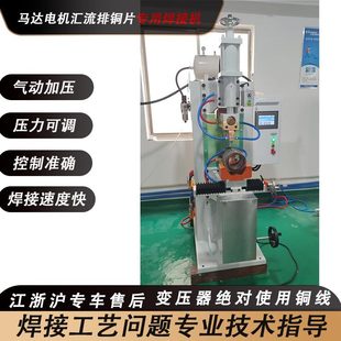 Pneumatic Spot Welding Machine Resistance Cnc Ac Automatic Welding Machine Galvanized Sheet Metal Screw Welding Mesh Butt Welding Machine