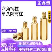 六角单头铜柱电脑机箱主板螺丝螺帽隔离柱单通螺柱厂家直销 M4-M6