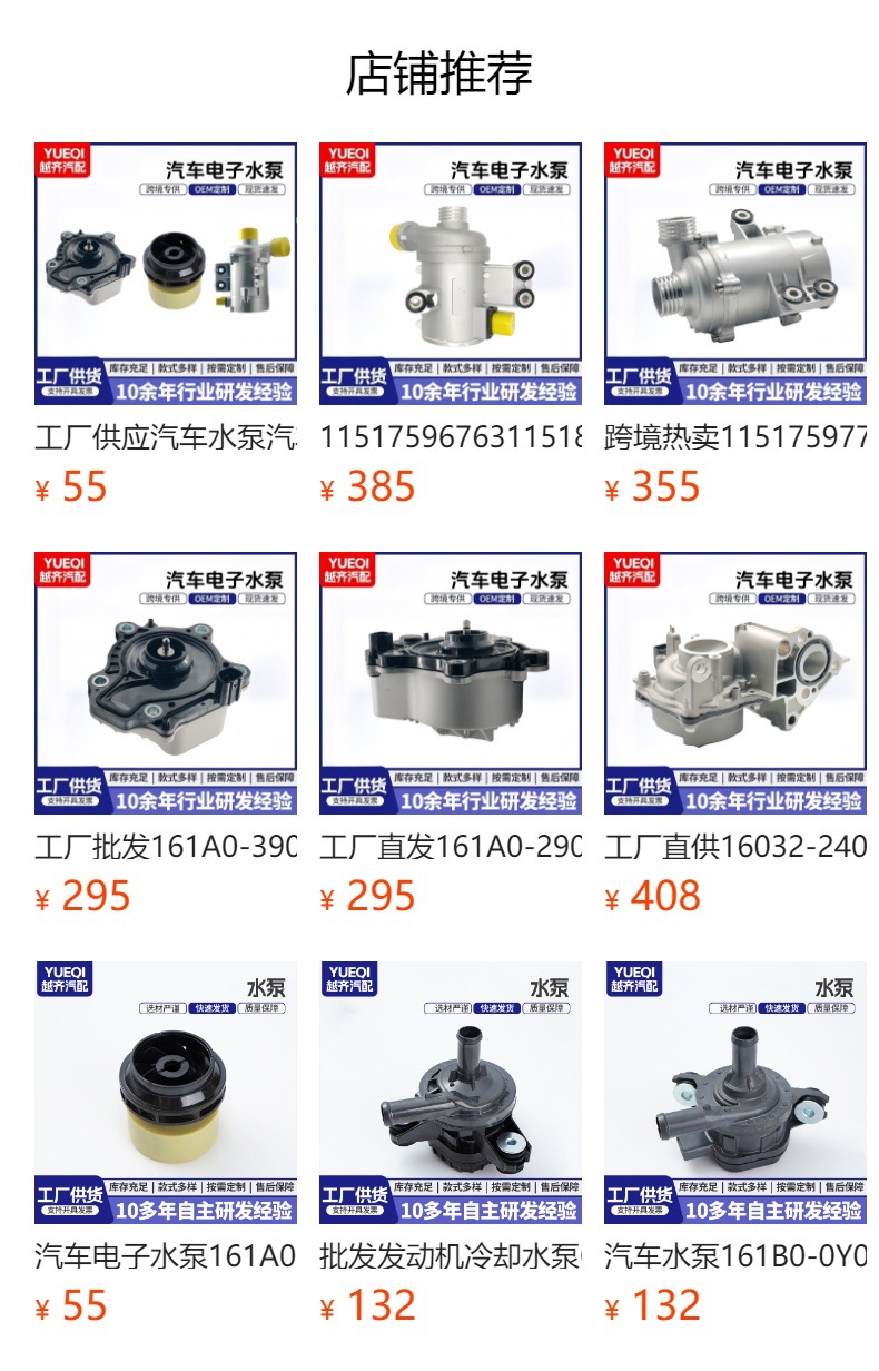 11517586925 11517546994 11517521584 Suitable for Engine N52 Car Water Pump