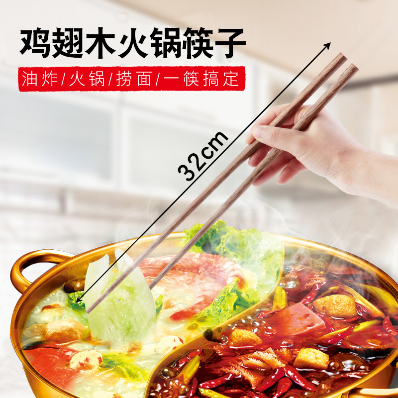 닭날개 나무 냄비젓가락 (길이 32cm)