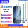 荣耀热弯解锁钢化手机膜