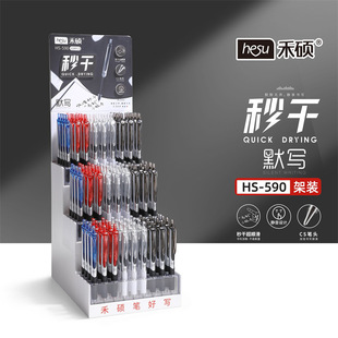 Heshuo 590 silent writing seconds dry press gel pen soft non-slip grip sheath CS tapered nib writing smooth
