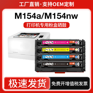 m154a�����m�û��� cf510a 204a m180n��ӡ�C�ۺ�m181fw 205a