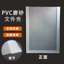 磨砂款A4直款PVC三边折文件 文件袋透明插页保护膜办公用A4文件套