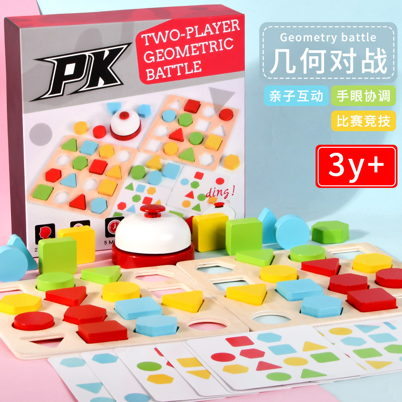Educación temprana de los niños doble batalla rompecabezas color cognición inteligencia juego juguete geométrico producto madera forma a juego