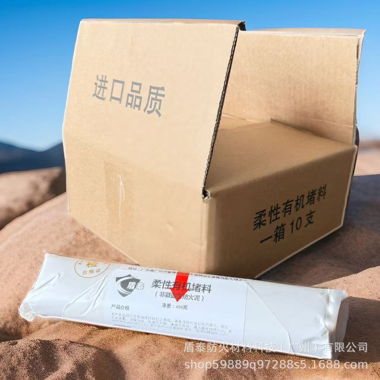 非凝固型防火有机硅堵料非凝固型柔性有机防火泥高分子有机封堵泥