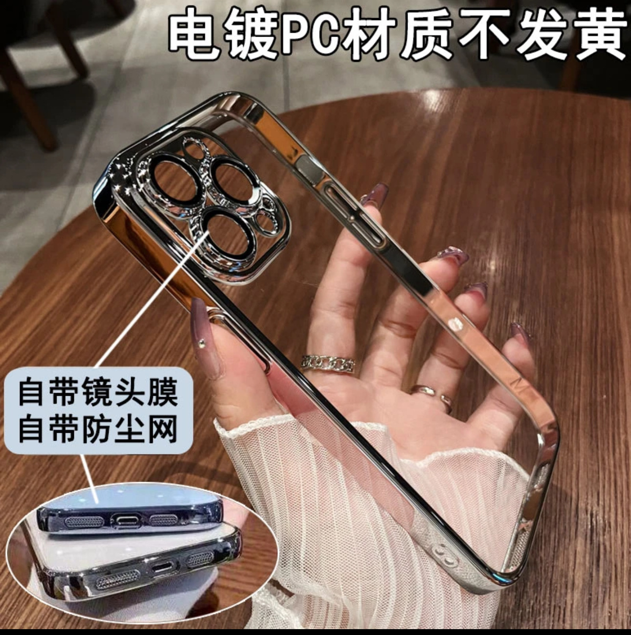 透明电镀PC适用苹果15promax手机壳简约iPhone14全包镜头膜13硬壳
