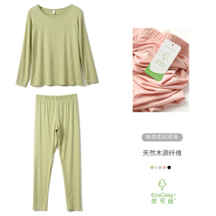 One-piece Yokos 50 Modal Women's Autumn Clothes Long Sleeve Trousers Home Clothes Women's Spring and Autumn