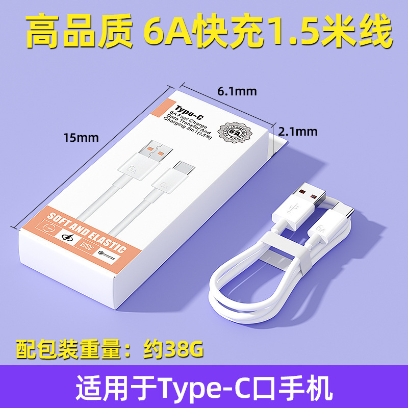 充電器88W二口華は超高速充電ヘッドに栄光のあるデータケーブルアンドロイド携帯電話充電器卸売りを適用する|undefined