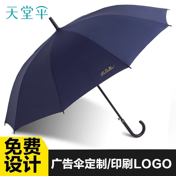 Umbrella 193E Touching and Adveradity of automatic long -handle…