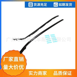 75552-53020 suitable for Lexus front windshield side adhesive strip 75551-53020
