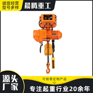 Chain Electric Hoist 1 Ton 2 Tons 3 Tons Fixed Running Chain Electric Hoist 380V Ghost Head Hoist