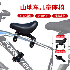 自転車フロントチャイルドシート、マウンテンバイクベビーシート、安全クッション、ロードバイク、自転車チャイルドシートメーカー