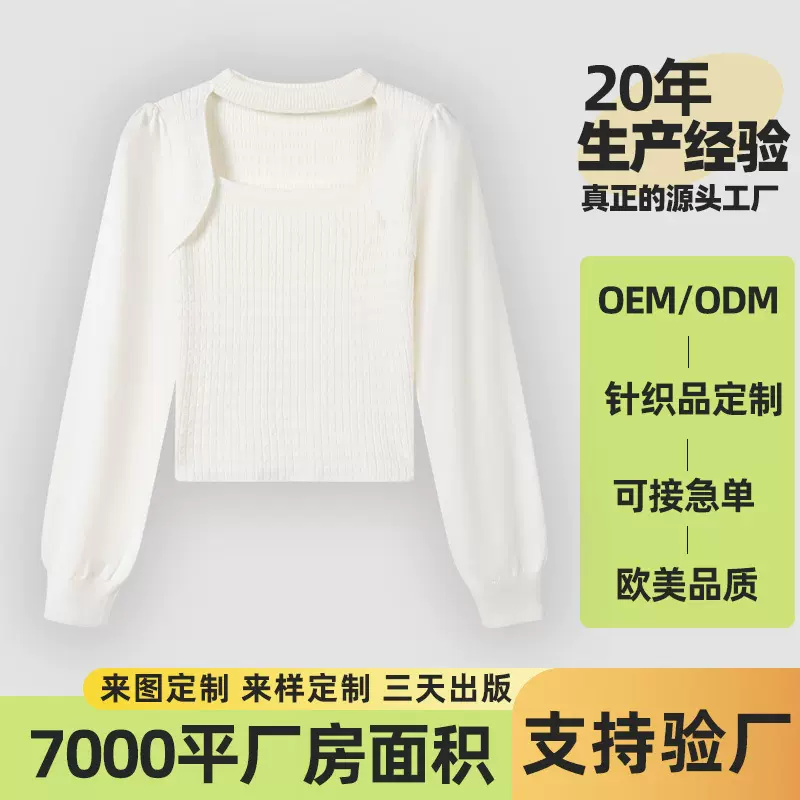大朗毛衣定制法式泡泡袖针织打底衫女秋冬短款内搭长袖上衣撞色