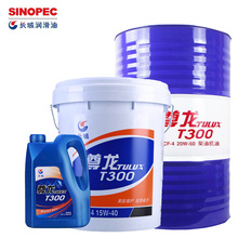 长城尊龙T300 CF-4柴油机油15W-40/20W-50车辆发动机油16kg/18L