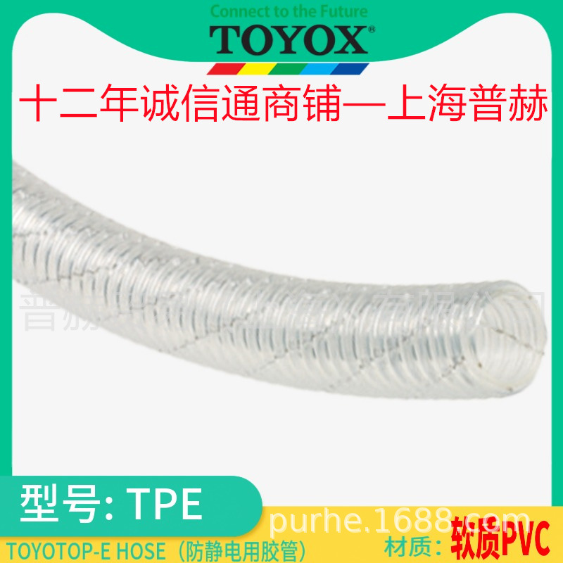 TPE��/TOYOTOP-E/TOYOX���������Ͻ���/��ĩ���˽���/ע�ܻ�����