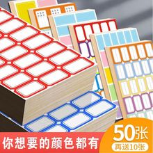 不干胶高粘标签分类贴口取纸姓名价格贴纸自手写便利贴标签