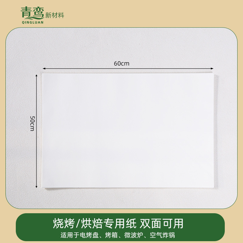 Papel de grasa para horno, papel de absorción de aceite para horno, papel de aire a prueba de aceite, papel de parrilla de grado alimenticio, papel de parrilla de carne