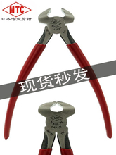 �ձ�MTC�����QYԭ�b�M������Q����Q�����Q46��MTC-35���NMTC-12