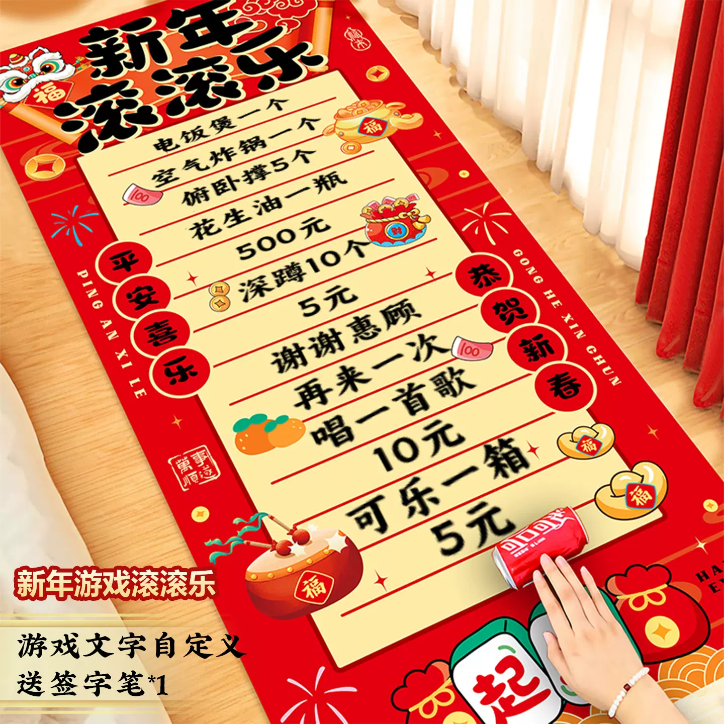 新年新款滚滚乐游戏道具节日活动场景氛围布置家用创意抽奖用品