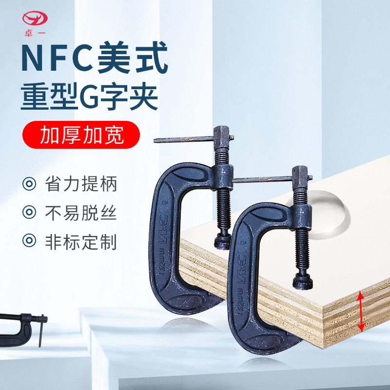加硬加厚重型G字夹 C型夹木工夹具 D字固定夹 D型夹虾弓码