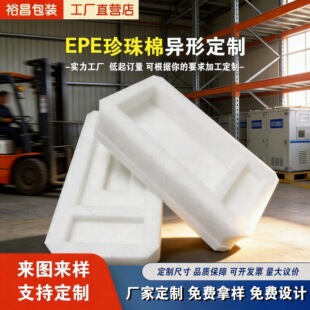 EPE�����ރ��мӹ��������r�Ӻ���b���ޮ��΃����_�ۏS�����l