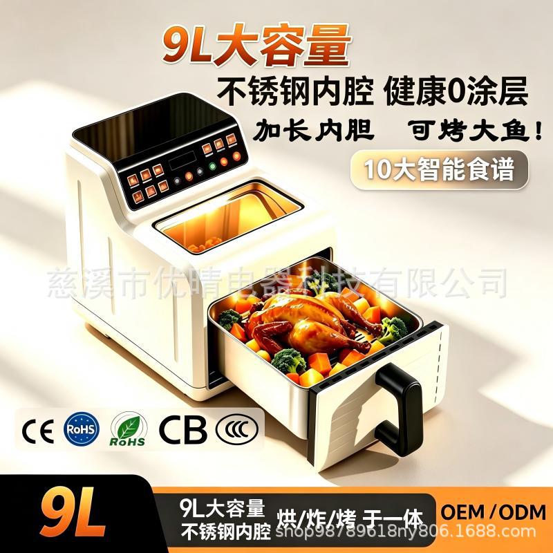 Cross-border stainless steel air fryer, easy to clean, household air fryer, visible non-coated glass, multifunctional electric fryer