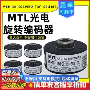 New Encoder MEH-30-1024PEF2(10)SSU MTL