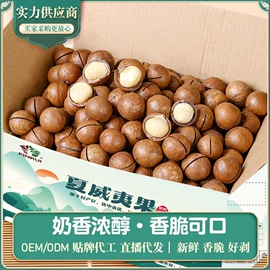 糖类;玉米;夏威夷果