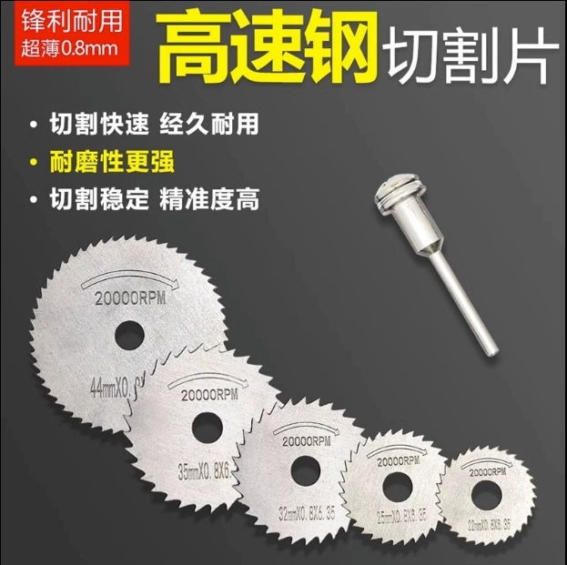 Пильный диск из быстрорежущей стали небольшой пильный диск костюм электрический шлифовальный станок режущее лезвие небольшое лезвие циркулярной пилы пила Дерево электрическая дрель дисковая пила