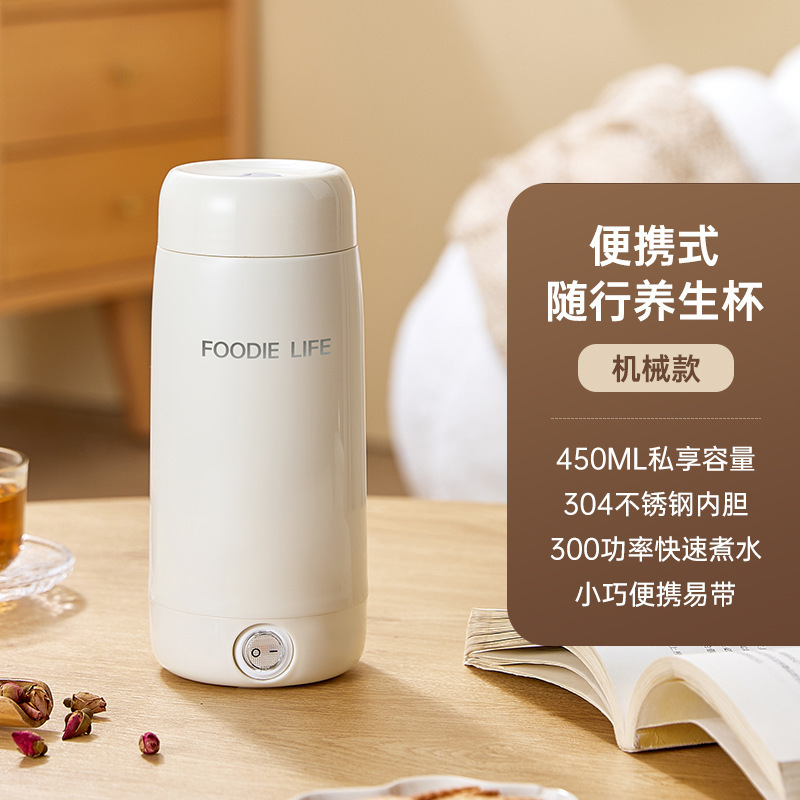 旅行湯たんぽ電気コップ小型ポータブル加熱ステンレス恒温コップ養生ポットお茶保温カップ|undefined