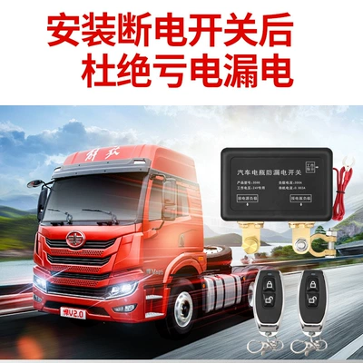 control leakage protector high-power – Car on the line of fire