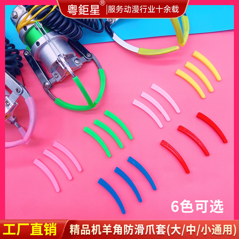 Boutique Machine grab snacks food play claw corner non-slip rubber case grab carton key chain leather case large, medium and small are suitable Boutique Machine grab snacks food play claw corner non-slip rubber case grab carton key chain leather case large, medium and small are suitable