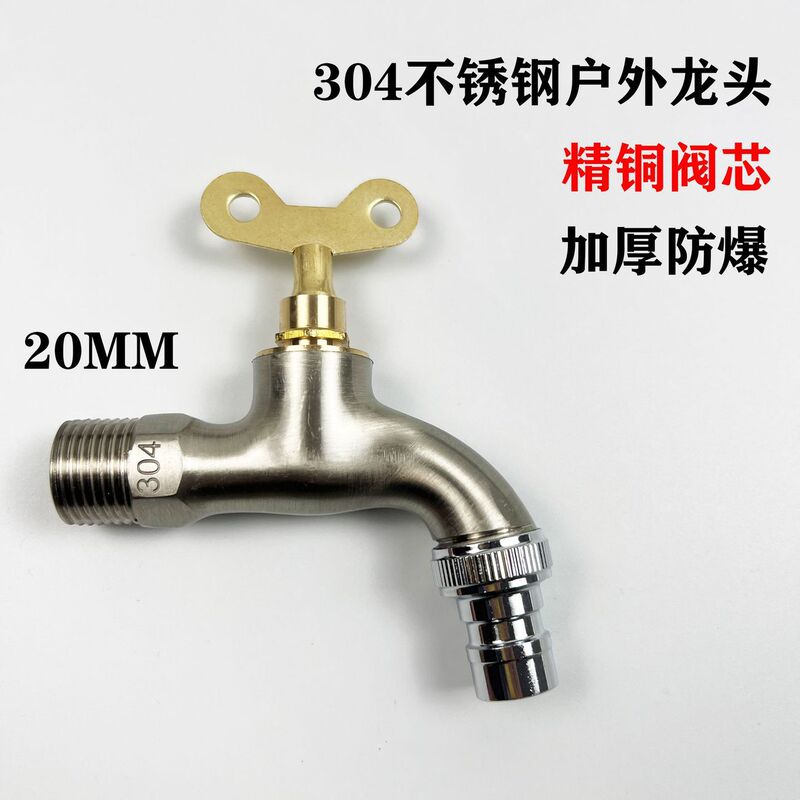 304 Stainless Steel Lockable Faucet with Key for Mop Sink, Washing Machine, Tap Water, 6-Point Outdoor Anti-Theft, 4-Point