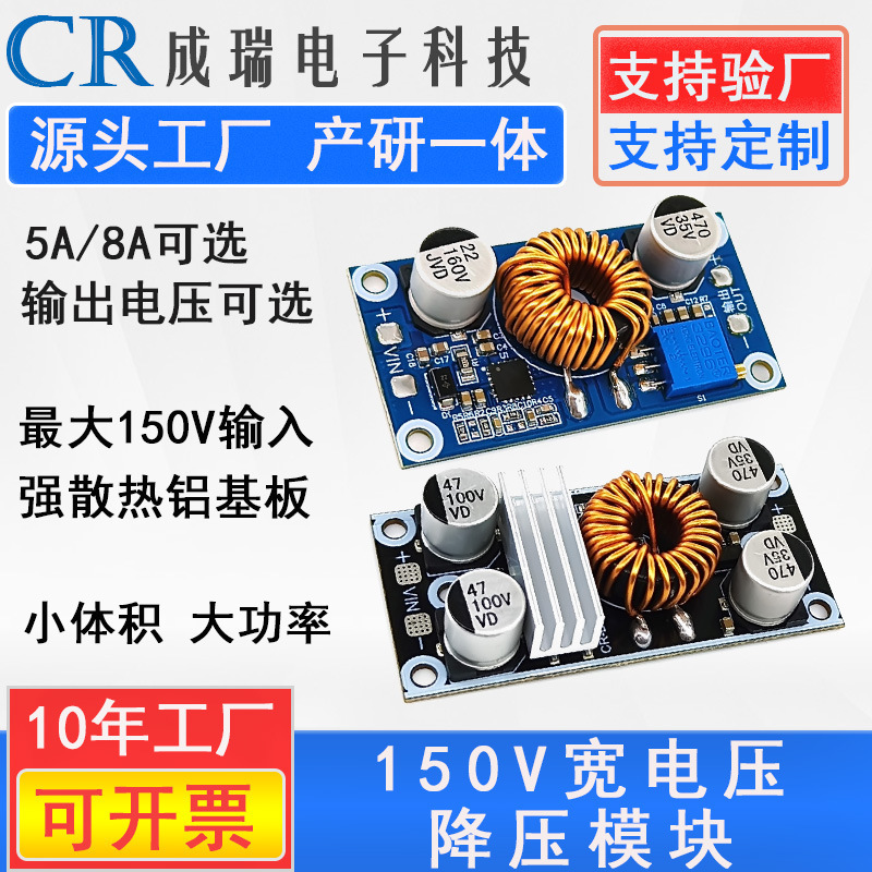 Dc10-150V Step-Down Power Supply Module 24V/12V/5V High Voltage Resistant 36V60V72V90V120V High Efficiency Dc10-150V Step-Down Power Supply Module 24V/12V/5V High Voltage Resistant 36V60V72V90V120V High Efficiency