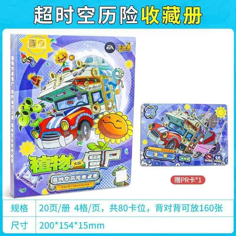 【카드북】식물 vs. 좀비